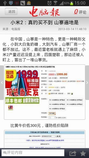 GNN 新聞網 - 巴哈姆特