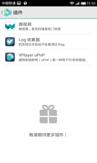 【免費工具App】VPlayer-APP點子