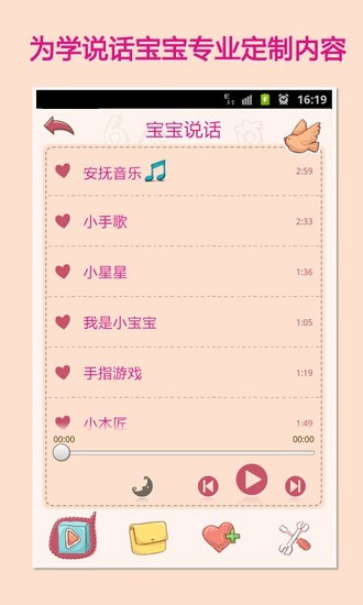 免費下載益智APP|宝宝说话 app開箱文|APP開箱王