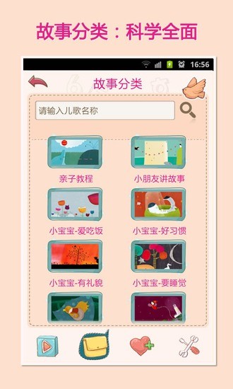 免費下載益智APP|宝宝说话 app開箱文|APP開箱王