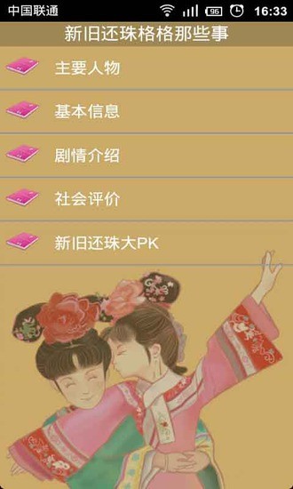 非主流清纯美女动态壁纸|免費玩工具App-阿達玩APP