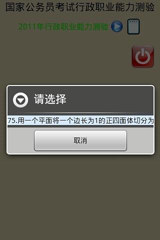 免費下載書籍APP|国家公务员考试2011真题 app開箱文|APP開箱王