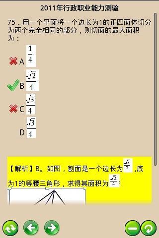 免費下載書籍APP|国家公务员考试2011真题 app開箱文|APP開箱王