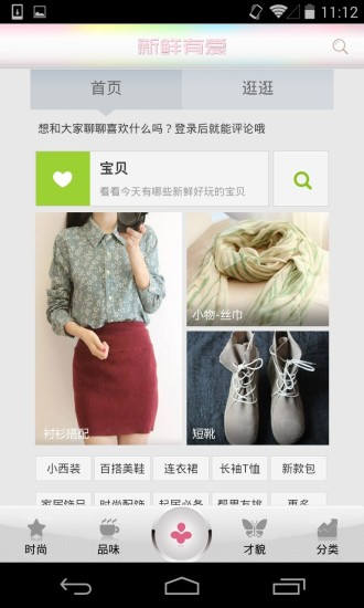 免費下載購物APP|美人淘 app開箱文|APP開箱王