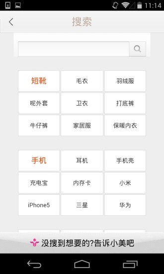 免費下載購物APP|美人淘 app開箱文|APP開箱王