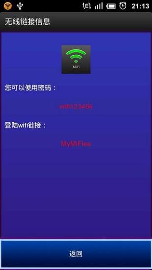 免費下載工具APP|手机3G-MiFi app開箱文|APP開箱王