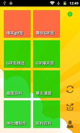 搞笑趣图GIF