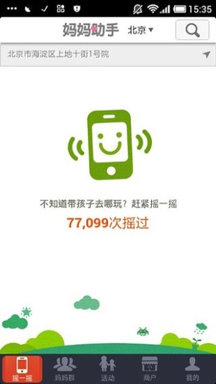 免費下載教育APP|妈妈助手 - 妈妈必备的生活工具 app開箱文|APP開箱王