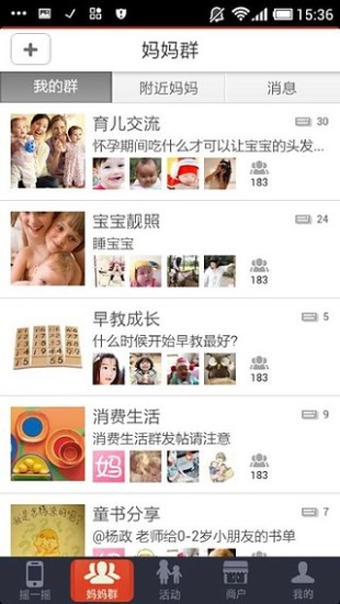 免費下載教育APP|妈妈助手 - 妈妈必备的生活工具 app開箱文|APP開箱王