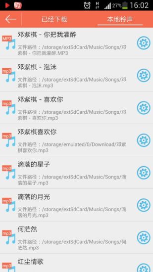 【免費音樂App】手机铃声大全-APP點子