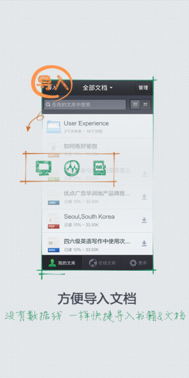 免費下載書籍APP|百度文库 app開箱文|APP開箱王