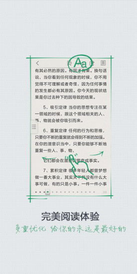 【免費書籍App】百度文库-APP點子