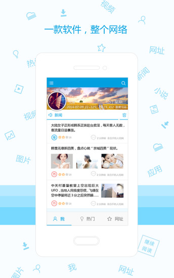 【免費書籍App】宜搜+免费小说-APP點子