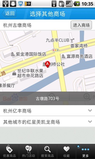 免費下載生活APP|红星美凯龙 app開箱文|APP開箱王