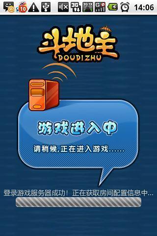 【免費益智App】China Game Center Landlord斗地主-APP點子