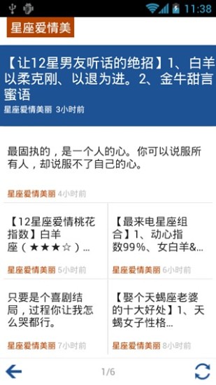 免費下載娛樂APP|教你玩转爱情 app開箱文|APP開箱王