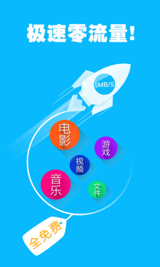 【免費工具App】茄子快传-APP點子