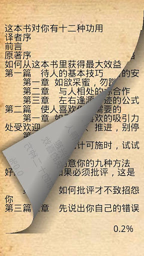 免費下載書籍APP|人性的弱点（简体/繁体） app開箱文|APP開箱王