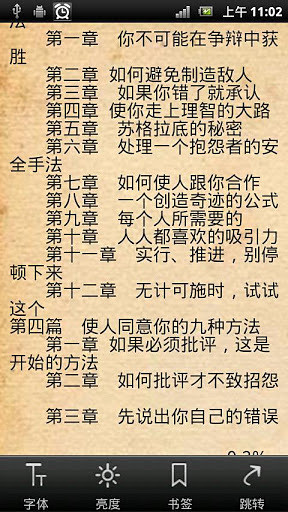 免費下載書籍APP|人性的弱点（简体/繁体） app開箱文|APP開箱王