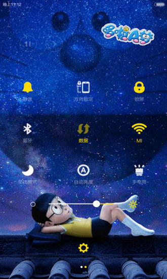 免費下載工具APP|魔力盒 哆啦A梦锁屏 app開箱文|APP開箱王