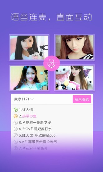 【免費社交App】KK唱响-美女视频交友直播-APP點子