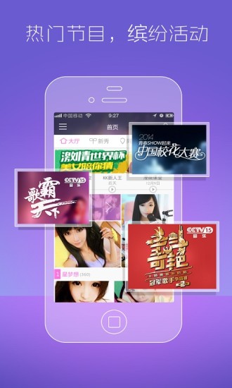 【免費社交App】KK唱响-美女视频交友直播-APP點子