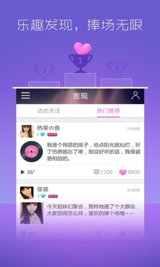 免費下載社交APP|KK唱响-美女视频交友直播 app開箱文|APP開箱王