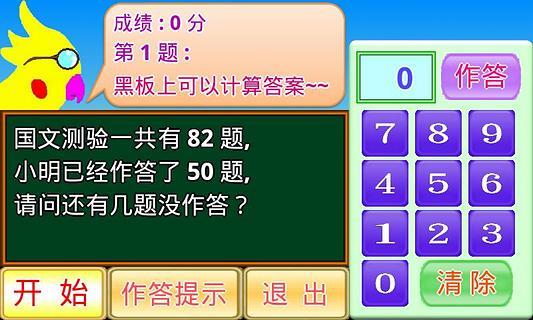 不是只有手機才能玩《小雞模擬器》連電腦都可以回味經典遊戲| 電腦王 ...