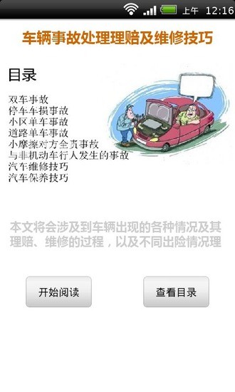 【工具】美孚力士：測光表-癮科技App