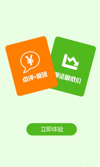 免費下載旅遊APP|青芒果酒店预订 app開箱文|APP開箱王