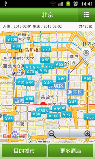 免費下載旅遊APP|青芒果酒店预订 app開箱文|APP開箱王