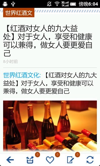 免費下載生活APP|红酒百科 app開箱文|APP開箱王