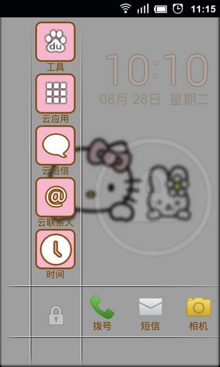 九纬hellokitty风格