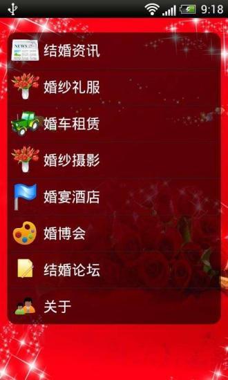 免費下載新聞APP|婚庆博览会 app開箱文|APP開箱王