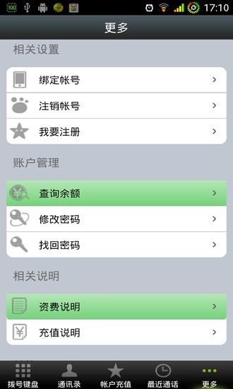 免費下載通訊APP|mimicall手机网络电话 app開箱文|APP開箱王