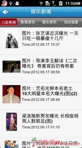 免費下載新聞APP|明星汇 app開箱文|APP開箱王