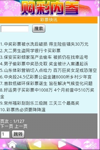 百思不得姊|討論百思不得姊推薦百思不得姐de内涵app與百思不得姐 ...