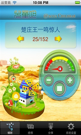 快译通日华华日辞典on the App Store - iTunes - Apple