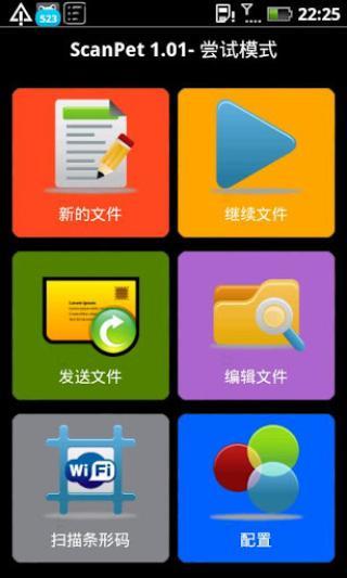 免費下載工具APP|条码扫描器+库存 app開箱文|APP開箱王