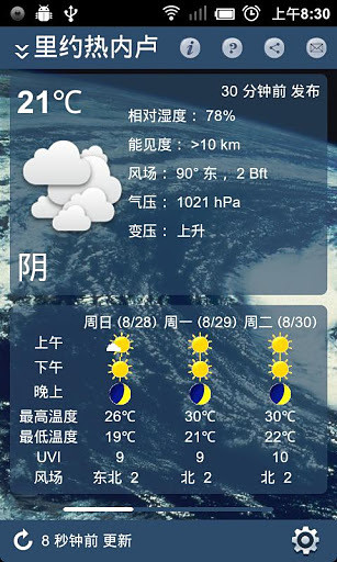 免費下載生活APP|天气在线（天气在线） app開箱文|APP開箱王