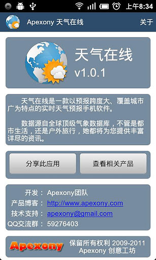 免費下載生活APP|天气在线（天气在线） app開箱文|APP開箱王