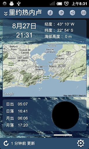 免費下載生活APP|天气在线（天气在线） app開箱文|APP開箱王