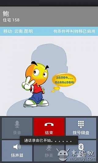 免費下載工具APP|通话录音机 app開箱文|APP開箱王