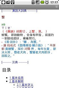 免費下載教育APP|发声英汉辞典 app開箱文|APP開箱王