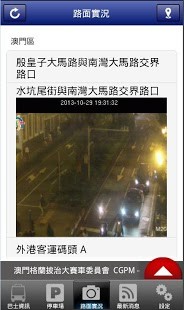 免費下載新聞APP|交通资讯站 app開箱文|APP開箱王