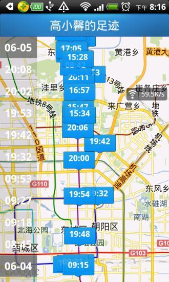 【免費交通運輸App】朋友定位-足迹迷-APP點子