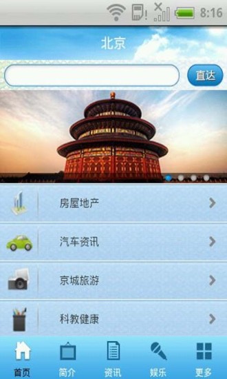 免費下載生活APP|北京 app開箱文|APP開箱王