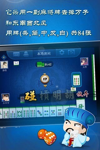 免費下載棋類遊戲APP|卡五星麻将 app開箱文|APP開箱王