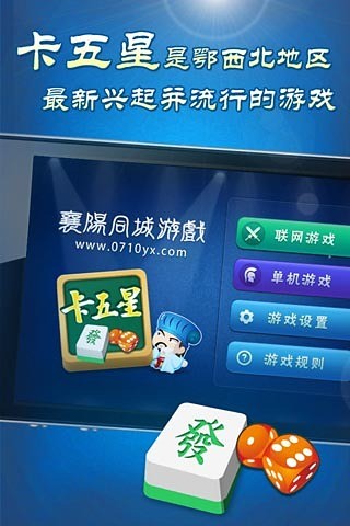 免費下載棋類遊戲APP|卡五星麻将 app開箱文|APP開箱王