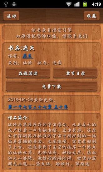 免費下載書籍APP|安卓书城-免费读书 app開箱文|APP開箱王